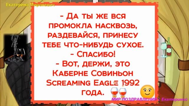 Две старушки разговаривают:У тебя,говорят,внучок приехал.ВЫПУСК 3!МИР ПОЗДРАВЛЕНИЙ с Екатериной ЮМО