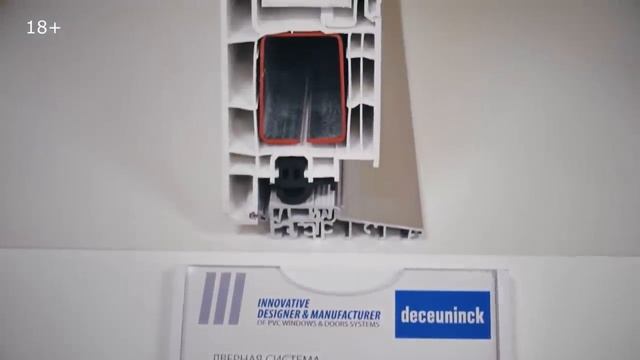 Чем отличается энергосберегающий оконный профиль _Декёнинк_ от обычного.mp4