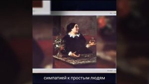 РЕАЛИЗМ ГЮСТАВА КУРБЕ