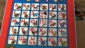 Мишуткин планшетик-Первые знания. Азбукварик