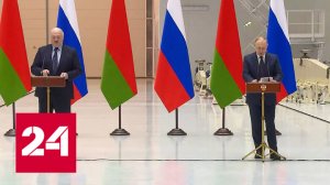 Путин: Белоруссия подходит для переговоров России и Украины - Россия 24