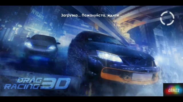 ?DRAG RACING 3D ОБЗОР?ГОНЯЮ НА РУССКИХ ТАЧКАХ? смотреть онлайн