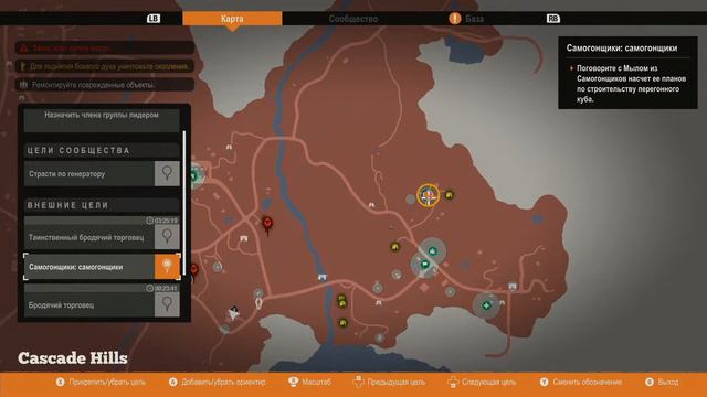 State of Decay 2 - ПОМОЩЬ СОЮЗНИКАМ #14 смотреть онлайн