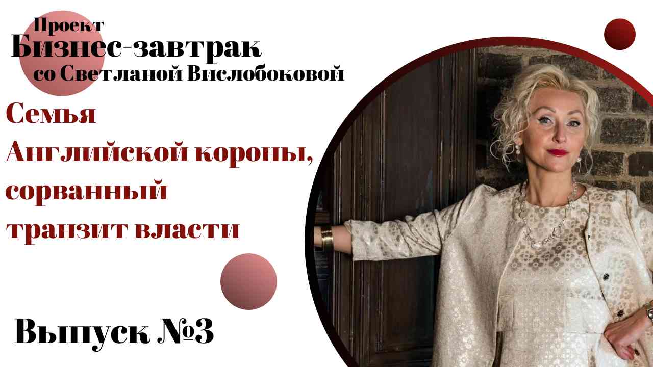 Королева Великобритании потеряла свой статус, транзит власти сорван, что будет с подданными из РФ?