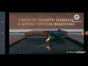 Минута молчание (Карусель Зайчики, 22.06.2023, 12:00)