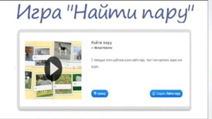 Как создавать игры в LEARNINGAPPS ORG