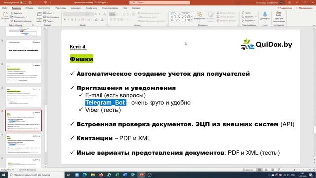 Работать с ЭЦП и электронными документами просто: разбираемся на практике