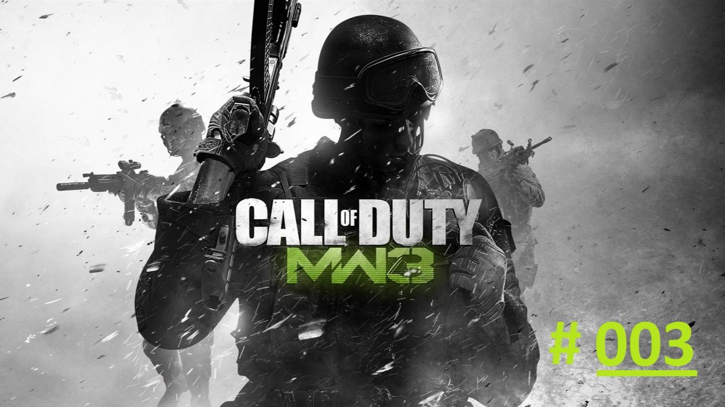 Call of Duty: Modern Warfare 3. Прохождение игры. Часть 3 "Персона нон грата" (Химачал-Прадеш Индия)