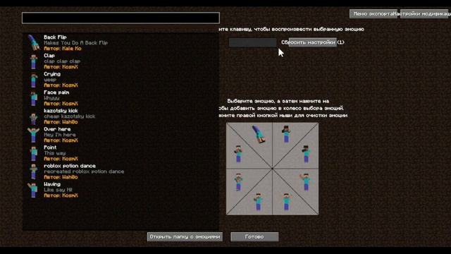Обзор на мод EmoteCraft смотреть онлайн