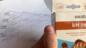 ТЕСТЫ НИЛПА vs TETRA TEST 6IN1 (ТЕСТ на pH и KH) СРАВНЕНИЕ АКВАРИУМНЫХ ТЕСТОВ l КАКОЙ БОЛЕЕ ТОЧНЫЙ?