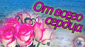 Ты для меня важна.
