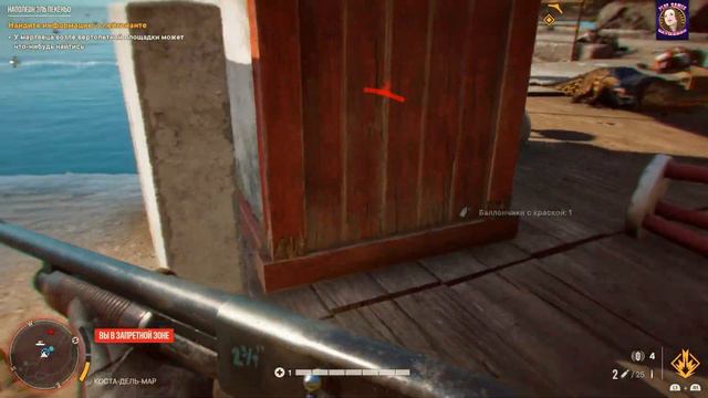 Far Cry 6 часть 16 прохождение на русском.(PC) смотреть онлайн