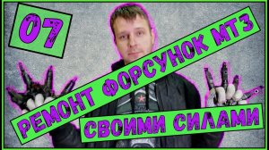 Ремонт форсунок МТЗ _ Форсунки МТЗ_ Ремонт МТЗ