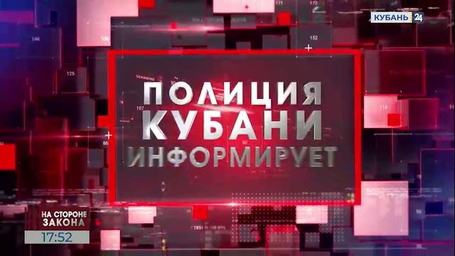 На стороне закона. 20.03.2024