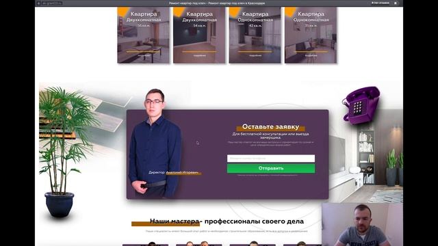 Кейс#4: ремонт квартир в Краснодаре заявки по 324 рублей смотреть онлайн