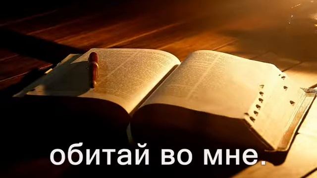 Долго ли томиться тебе? (Иешуа ХаМашиах, Ты – жизнь моя) (Иешуа ХаМашиах) (Христианское караоке) смотреть онлайн