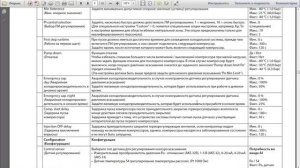 Danfoss AK-PC 351. Часть 2. Настройки