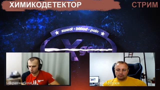 XGain: Химикодетектор. Часть 2. Как определить, что ваш друг "химик"? смотреть онлайн