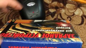 Зарядное Сонар УЗ 202 01 Зарядка автомобильная аккумулятора