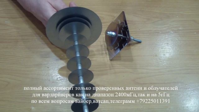 Какую антенну выбрать для вардрайвинга