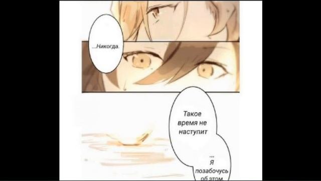 =Поцелуй вселенной=Озвучка комиксов Великий из бродячих псов [BSD] #5