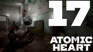 Прохождение Atomic Heart: Часть 17 — Полигоны 9 и 2