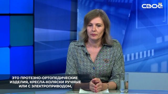 Ставропольцы, имеющие инвалидность, могут получить необходимые технические средства
