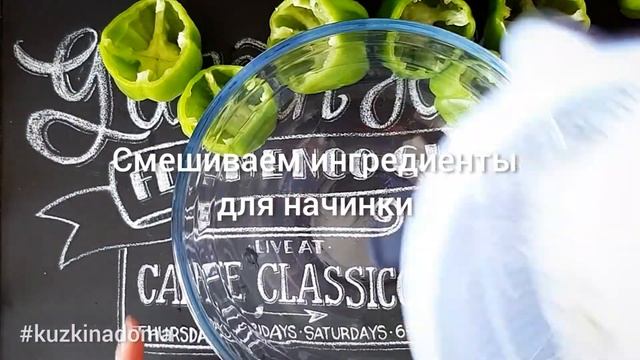 Классические фаршированные перцы ?