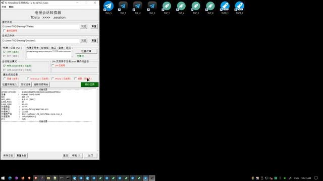 TD2S Converter - 电报帐户 TData 到 .session 转换器