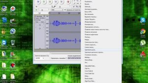 Как изменить голос с помощью программы Audacity