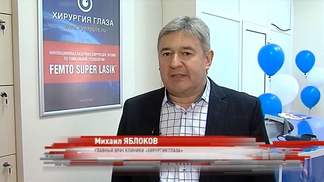 В Ярославле открылся филиал костромской офтальмологической клиники «Хирургия глаза»