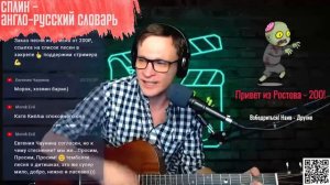 Сплин - Англо-русский словарь аккорды 🎶 песня на гитаре (cover)