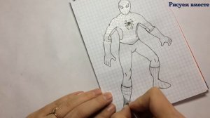 Рисуем вместе. #19 Как нарисовать человека-паука. Spiderman.