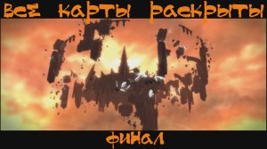 Darksiders Warmastered Edition Прохождение | Все карты раскрыты. Финал | #24