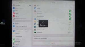 Полное удаление данных с iPad
