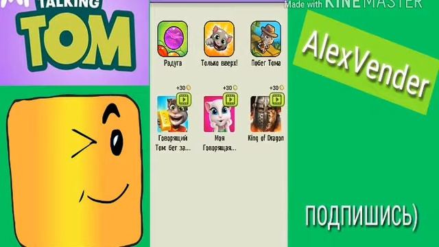 Прохождение игры Мой Говорящий Том серия 1 смотреть онлайн