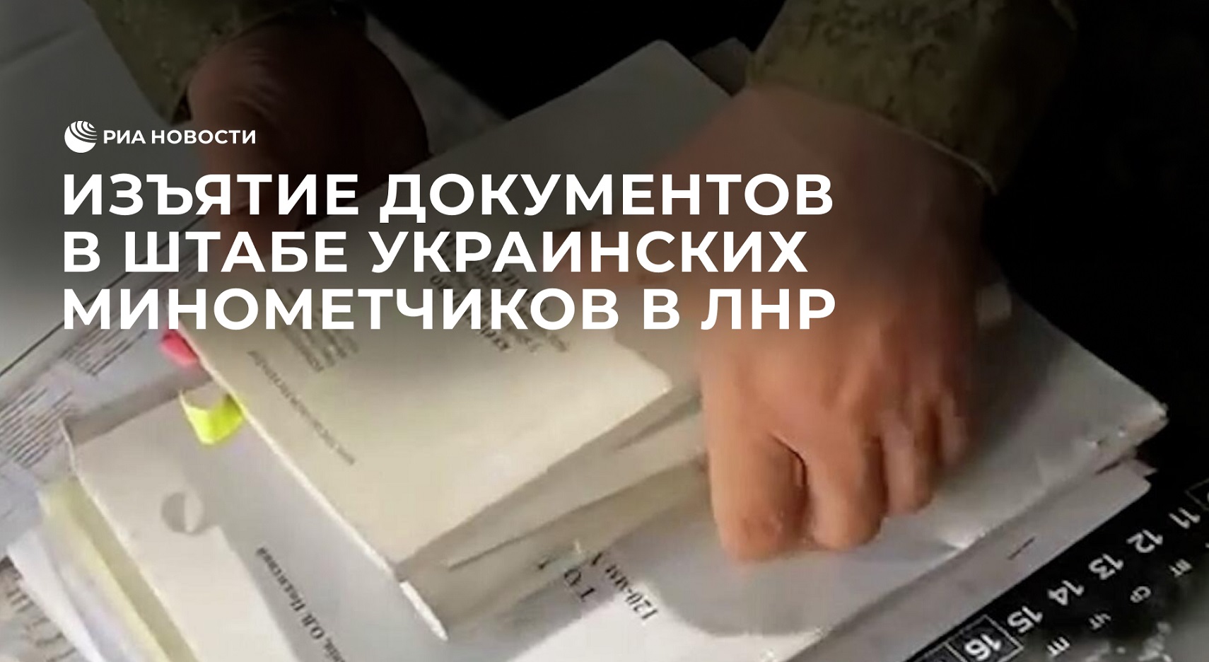 Выемка документов и предметов. Изъятие документов это. Изъятие вещей и документов коап. Выдача документов из архива. Изъятие документов из дела.