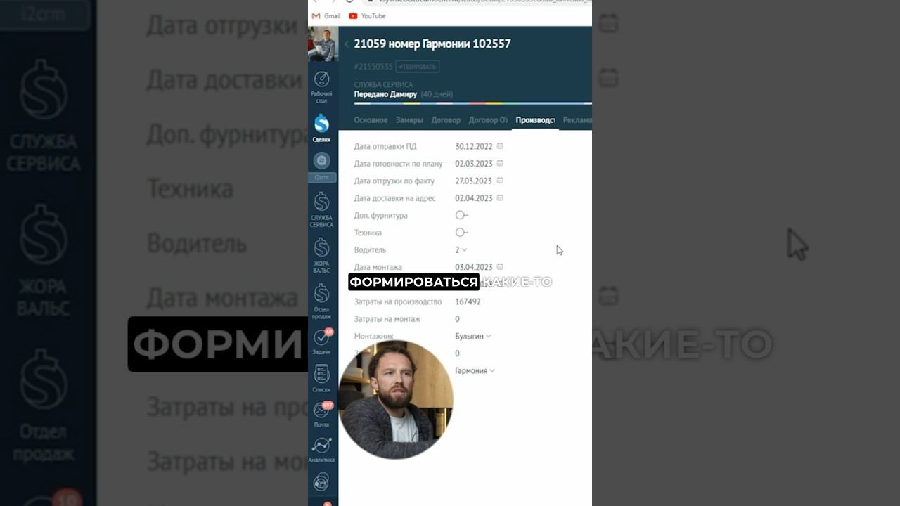#школажоры УРОК про CRM Правильное заполнение полей: зачем это важно? #жоравальс