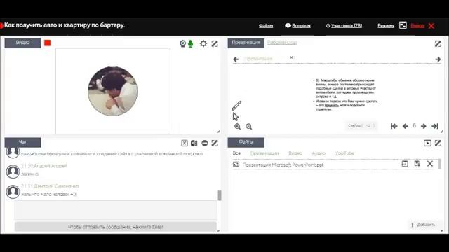 Как получить авто или квартиру по бартеру. 1 часть из 3. смотреть онлайн