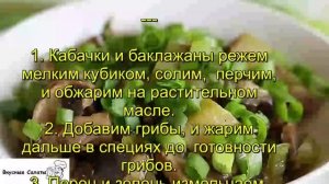 Салат с грибами шампиньонами жареными