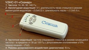 Аппараты ЧЭНС для дома. Какие бывают и зачем.
