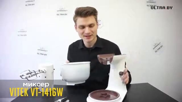 VITEK - Миксер с чашей VT-1416 смотреть онлайн