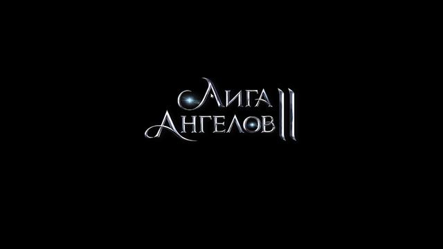 Лига Ангелов 2 - Как использовать Промокод в League of Angels 2 смотреть онлайн