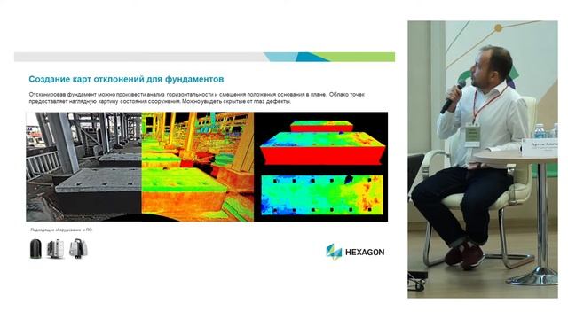 Артем Амочаев Лазерное сканирование как инструмент контроля строительства смотреть онлайн