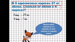 Задачи на приведение к единице. Урок 1