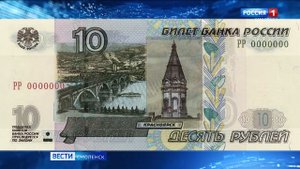 Бумажные купюры в 5 и 10 рублей будут более прочными