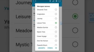 Samsung Galaxy A3 Рингтоны и уведомления/Ringtones and notifications