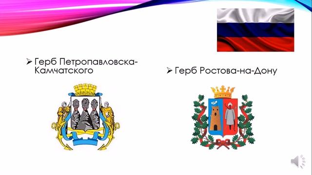 мозговой влад гербы городов России смотреть онлайн