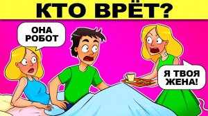 ЭТИ ЛОГИЧЕСКИЕ ЗАГАДКИ С ПОДВОХОМ РЕШИЛ ТОЛЬКО ОДИН ЧЕЛОВЕК! ТЕСТ НА ЛОГИКУ И ХИТРОСТЬ!