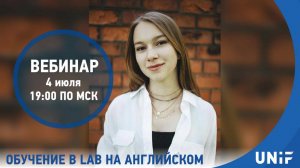 4 июл. 2024 г. Обучение в LAB на английском языке